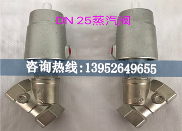 全自動洗脫機(jī)水洗機(jī)烘干機(jī)蒸汽角座閥