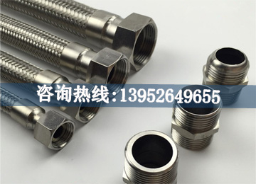 燙平機(jī)洗脫機(jī)高溫進(jìn)氣不銹鋼波紋軟管